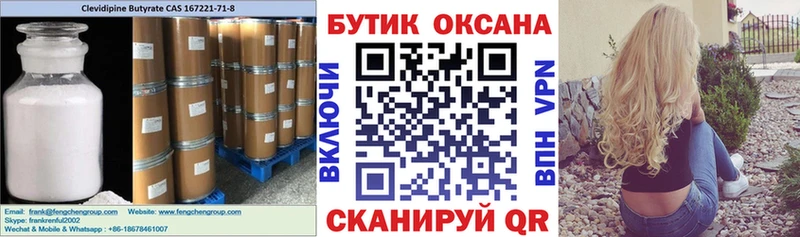 БУТИРАТ Butirat  Строитель 