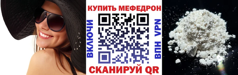 МЕФ кристаллы  Строитель 